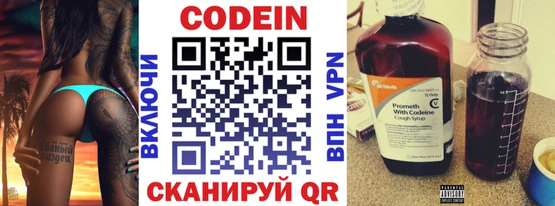 маркетплейс клад  Светогорск  Кодеиновый сироп Lean напиток Lean (лин)  mega ССЫЛКА 