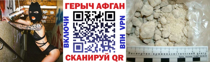 ГЕРОИН хмурый  Светогорск 