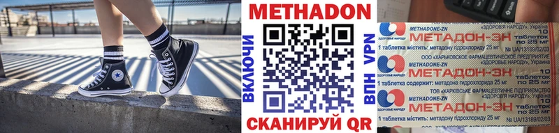 МЕТАДОН VHQ  Светогорск 